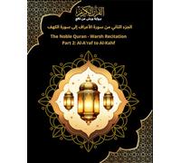 الجزء الثاني من سورة الأعراف إلى سورة الكهف Part 2: Al-A'raf to Al-Kahf: القرآن الكريم برواية ورش The Noble Quran - Warsh Recitation: Al-A'raf to ... The Noble Quran - Warsh Recitation
