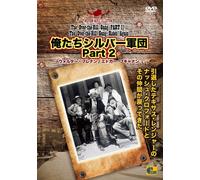 俺たちシルバー軍団 PART2 - The Over-the-Hill Gang Rides Again - [DVD]