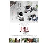 Partners in Crime [DVD de Audio]