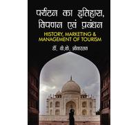 Paryatan Ka Itihaas, Vipanan Aur Prabandhan /History, Marketing & Mangement Of Tourism