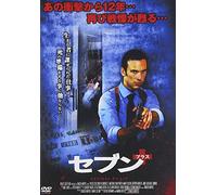 Passed the Door of Darkness [DVD de Audio]