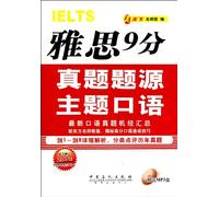 Past Exam Papers and Topics for IELTS-free online courses worth 200.00RMB learning card-MP3 (Chinese Edition)