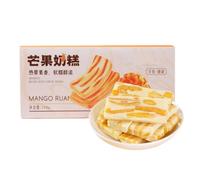 Pastel De Leche Relleno De Mango 150g, Suave Y Masticable Con Una Textura Elástica, Dulce Y Picante, Y Rico En Sabor(3pcs)