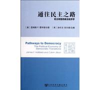 Pathways to Democracy: The Political Economy of Democratic Transitions (Chinese Edition)