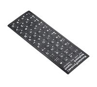 PATIKIL Pegatinas de diseño de teclado ruso, paquete de 2 fundas universales de repuesto para teclado portátil, computadora de escritorio, fondo negro, letras blancas