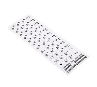 PATIKIL Ruso Teclado Disposición Pegatinas, 2 Paquetes Universal Teclado Reemplazo Cubierta para Computadora Portátil Escritorio Teclados, Blanco Fondo Negras Letras