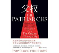 Patriarchy: The Beginning and End of Male Dominion/父权:男性统治的伊始与终结