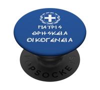 Patris Thriskeia Oikogeneia Greek País, Religión, Familia PopSockets PopGrip Adhesivo
