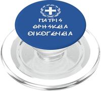 Patris Thriskeia Oikogeneia Greek País, Religión, Familia PopSockets PopGrip para MagSafe