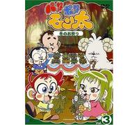 Patta Potta Monta Vol. 3 [Alemania] [DVD]