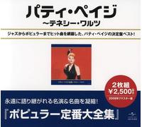 Patti Page - Best of Patti Page