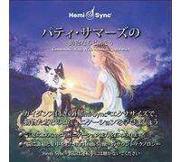 Patty Summers & Hemi-Sync - Communicating With Animals (Japanese)