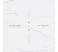 PAU-8003 シューベルト：「冬の旅」 全曲（バリトン・サクソフォーン版) 栃尾克樹(バリトン・サクソフォーン)、高橋悠治(ピアノ)