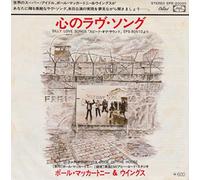 Paul McCartney and Wings - Silly Love Songs