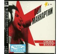 Paul McCartney - CHOBA B CCCP