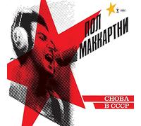 Paul McCartney – Choba B CCCP – CD – Importación USA