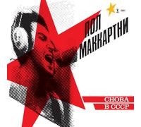 CHOBA B CCCP