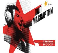 Paul McCartney Choba B CCCP (CD) Album (Importación USA)