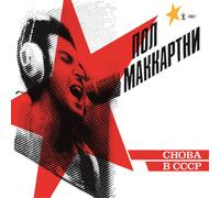 Paul McCartney Choba B CCCP (CD) Album (Importación USA)