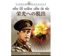 Paul Newman - Exodus [Edizione: Giappone] [Italia] [DVD]