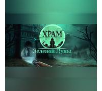 Храм Зеленой Луны (PC) Steam Gift - GLOBAL