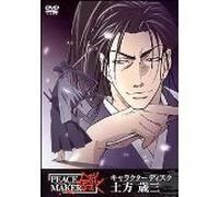 Peace Maker Kurogane-Toshizo H [Alemania] [DVD]