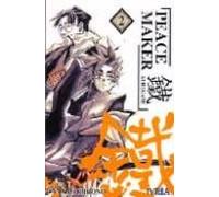 Peacemaker Kurogane Nº 2