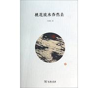 Peach Blossoms on Flowing Water Go afar (Chinese Edition)