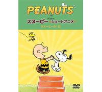 Peanuts - Peanuts Snoopy Short Anime Shikkariyatteyo.Snoopy(Come On Snoopy!) [Edizione: Giappone] [Italia] [DVD]