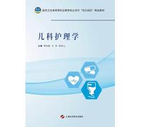 Pediatric Nursing/儿科护理学
