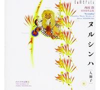 Pedro Carneiro/Arditti Quartet - Nishimura: String Quartet No. 4 [Import]