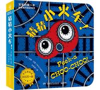 Peek-a CHOO-CHOO! (Chinese-English Version) (Chinese and English Edition)