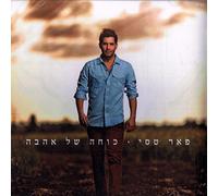 Peer Tasi - Peer Tasi CD - The Power of Love