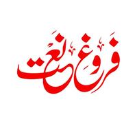 Pegatinas de grabado caligrafía árabe islámica naat 50.4x81.5cm Fácil instalación Rojo