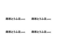 pegatinas para coche JDM con kanji japonés inicial D Drift Turbo Euro Fast V