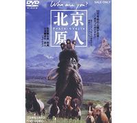 Pekin Genjin [97/J] [Alemania] [DVD]