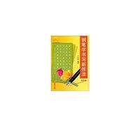 pen to write the word new techniques (2nd edition) (Paperback)