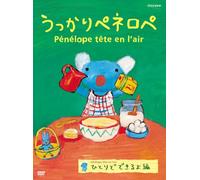 Penelope Tete en l Air: Hitorid [Alemania] [DVD]