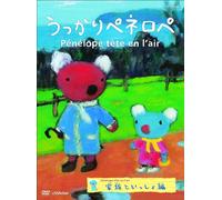 Penelope Tete en l Air: Kazoku [Alemania] [DVD]