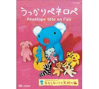 Penelope Tete en l Air: Omoshir [Alemania] [DVD]