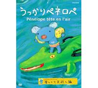 Penelope Tete en l Air: Tanoshi [Alemania] [DVD]