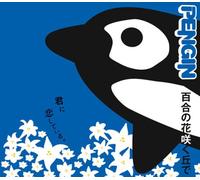 Pengin - Yuri No Hana Saku Oka [Import]