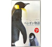 Penguin Baywatch/the Paradox O [Alemania] [DVD]