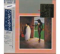 Penguin Cafe Orchestra - Penguin Cafe Orchestra