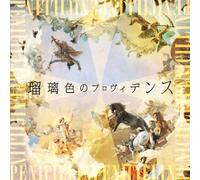 Penicillin - Ruriiro no Providence (Type A) (CD+DVD) [Japan LTD CD] XNBG-10017 by Penicillin (2014-03-19)