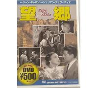 Pepe-le-Moko [DVD de Audio]