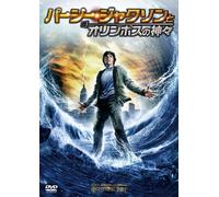 Percy Jackson & the Olympians - Lightning Thief [2010] [Alemania] [DVD]