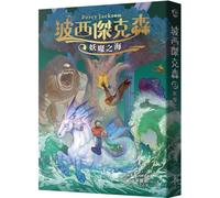 Percy Jackson & the Olympians: The Sea of Monsters