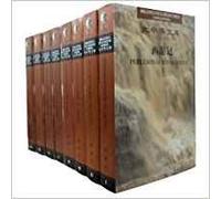 Peregrinacion al oeste - Biblioteca de clasicos chinos chino-espanol