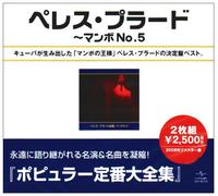 Perez Prado - Best of Perez Prado